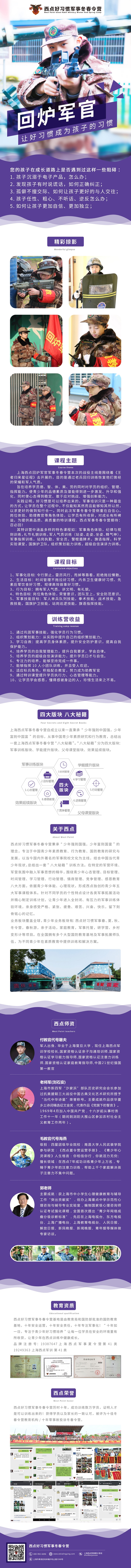 寒假3天回炉冬令营1对6课程