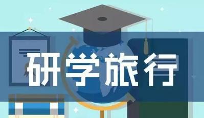 研学夏令营对青少年的成长有哪些帮助
