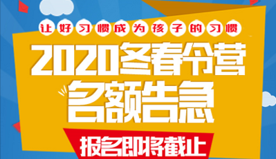 2020上海西点开学备战营预报名