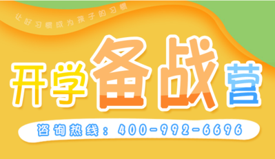 上海西点开学备战营有哪些特色