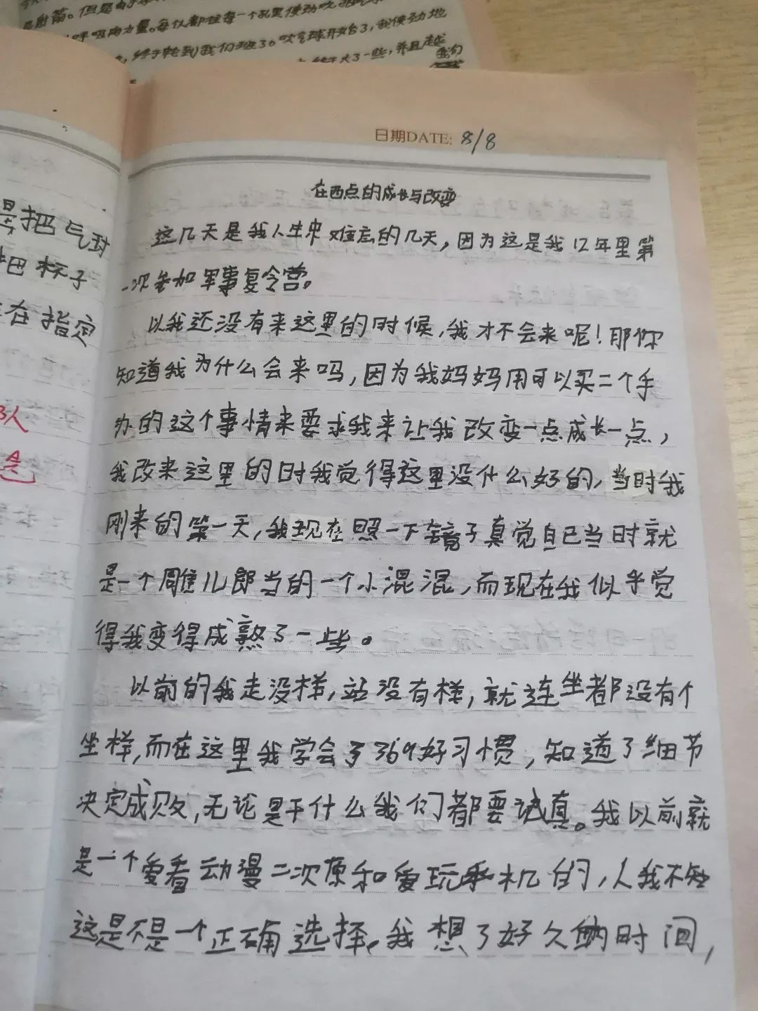 学员日记，在西点的成长与改变！,上海西点好习惯军事夏令营