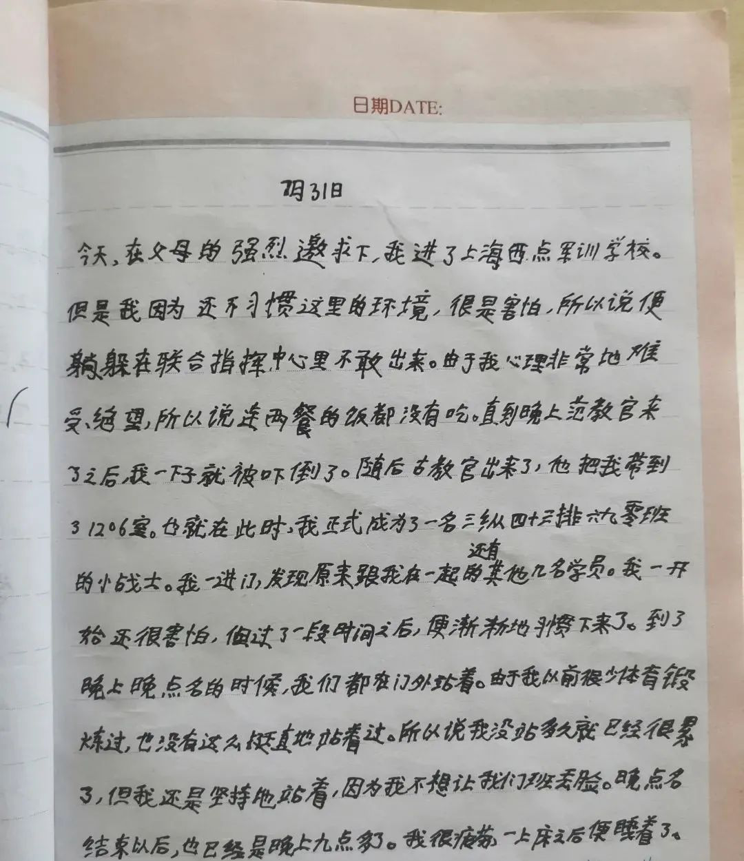 学员日记，在西点的成长与改变！,上海西点好习惯军事夏令营