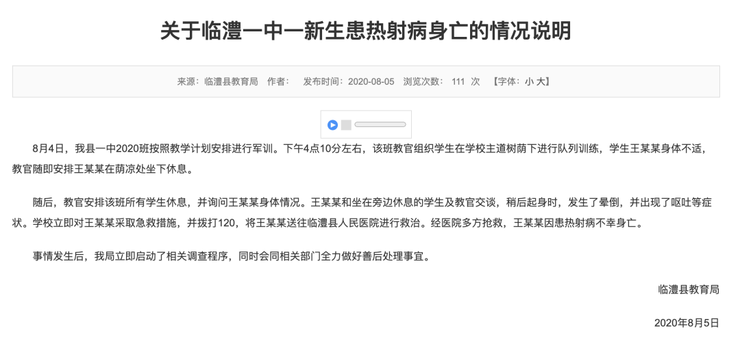 “中考765分学霸军训中暑离世”悲剧的发生再次给千万家长敲响警钟！,上海西点军事夏令营