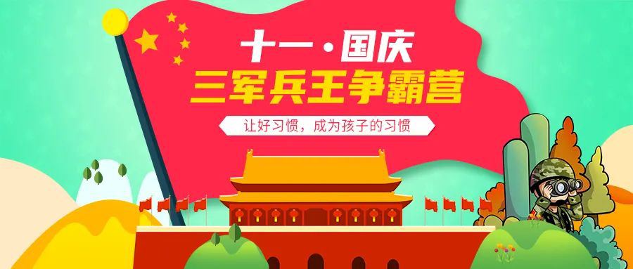 秋日师语，感恩回报，教师节欢乐GO，多重活动劲爆来袭！