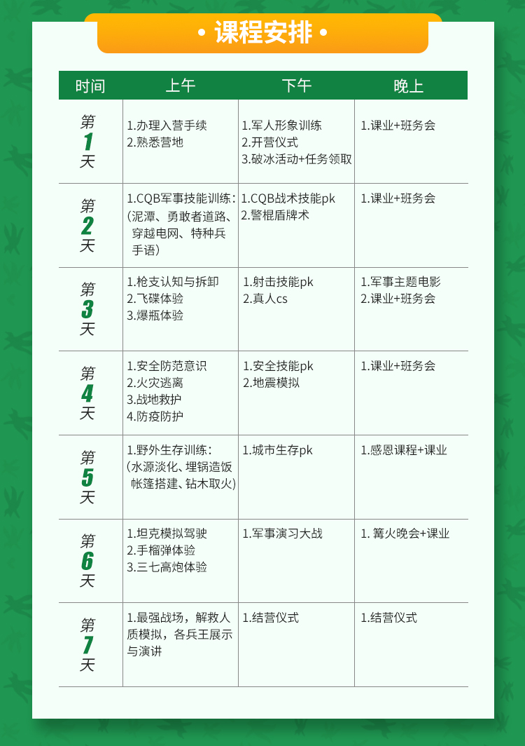 国庆期间比旅游更有意义的事情,上海西点军事秋令营