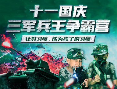 勿忘国耻，少年当自强！