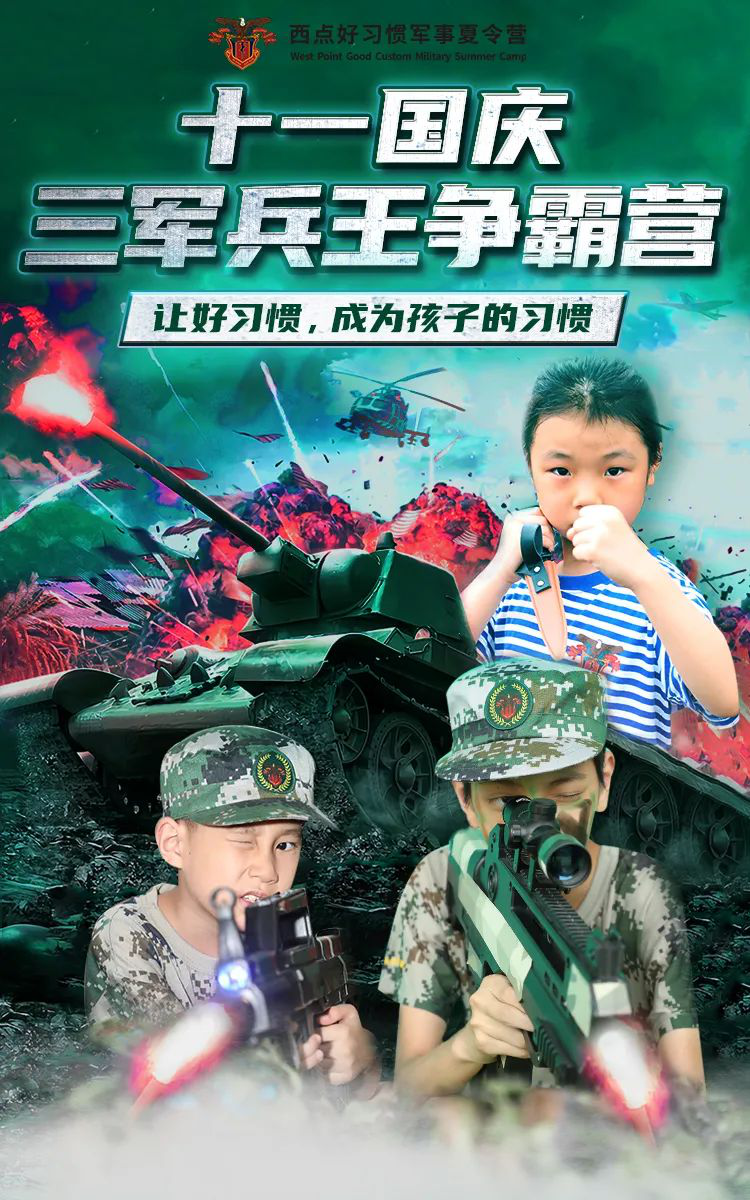 【国庆营】来一场不一样的国庆假期？