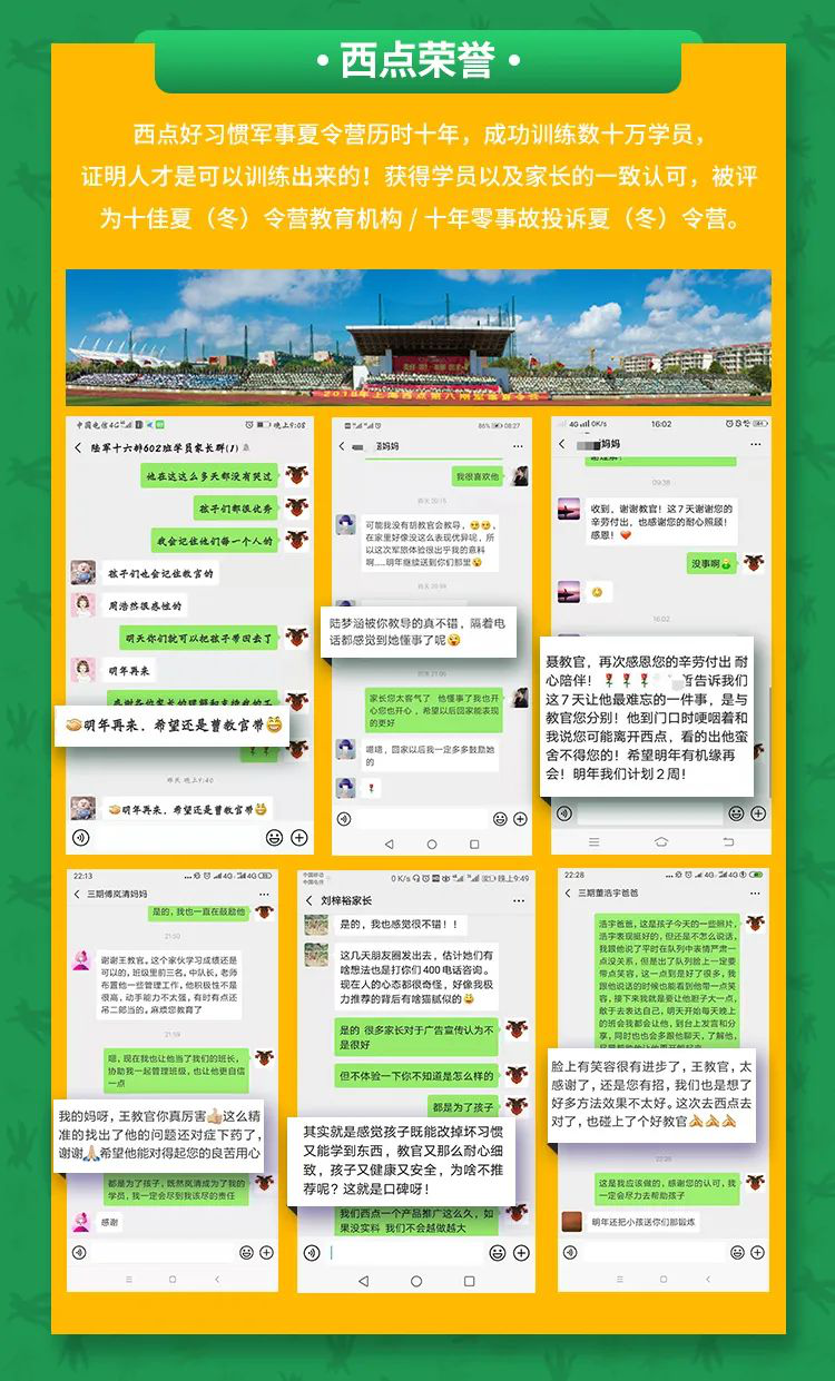 【国庆营】来一场不一样的国庆假期？