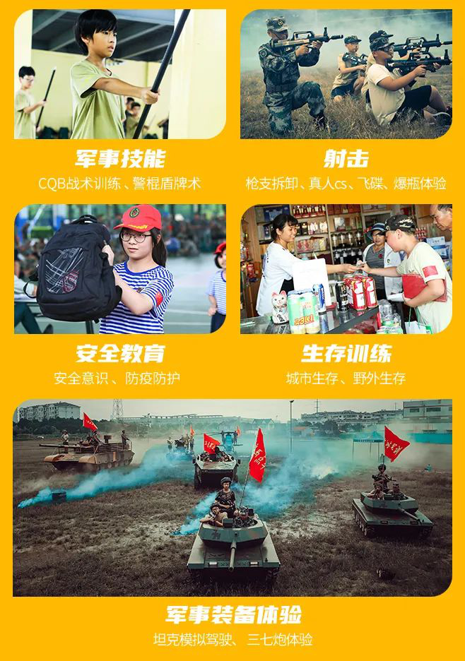 国庆营倒计时 , 体验“军营”生活，铸就好习惯！