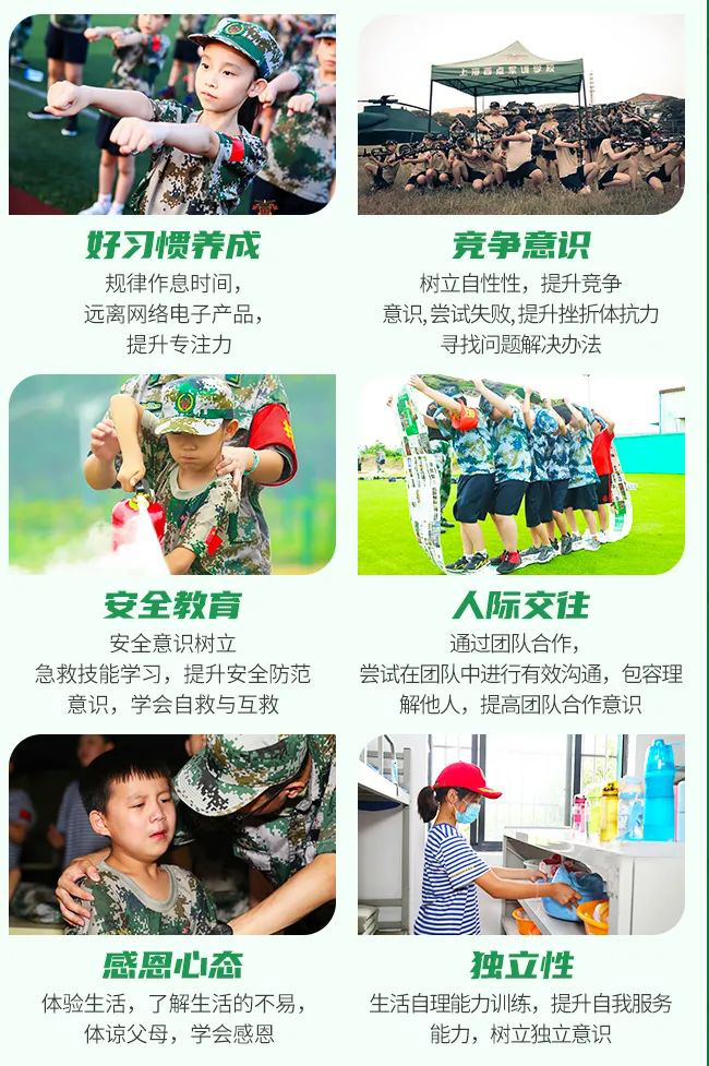 国庆营倒计时 , 体验“军营”生活，铸就好习惯！
