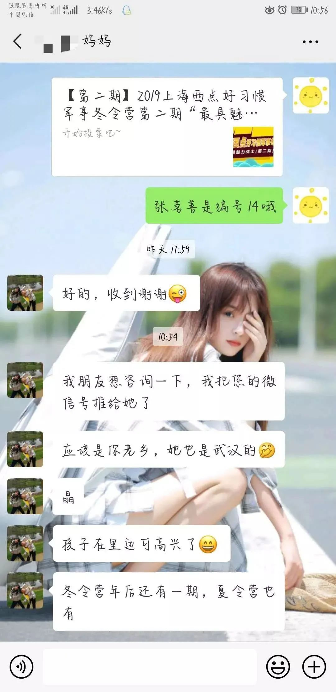 寒冷的冬季是磨练人意志的最佳时机，很多家长希望自家的孩子能够参加军事冬春令营，用军事思想引导孩子行为，让其在军事化训练中摸爬滚打，锻造出军人的性格。   