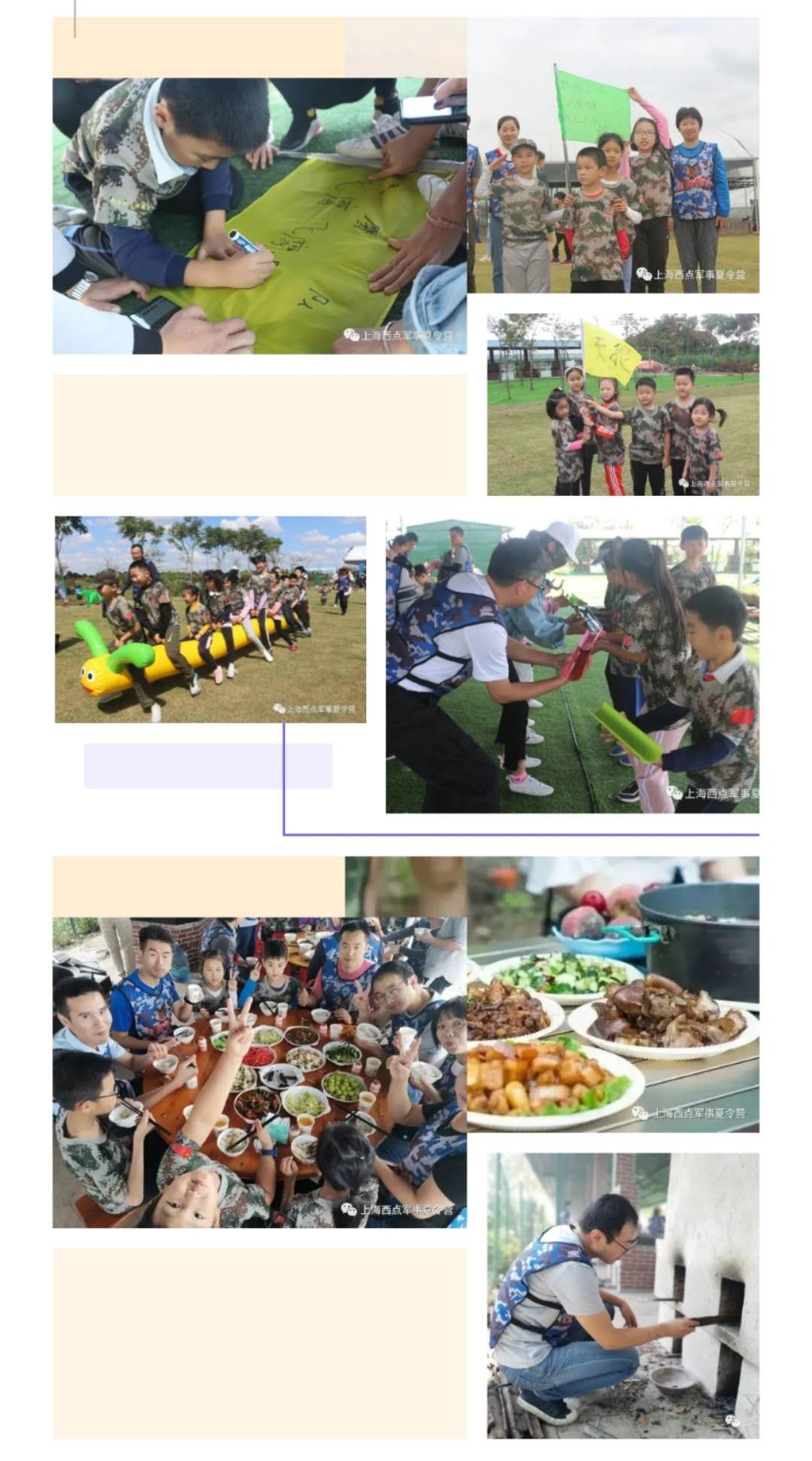 一日亲子生存营