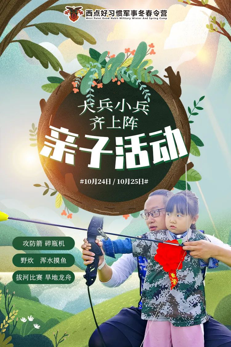 童心同行，这款亲子活动，让你和孩子亲密无间！