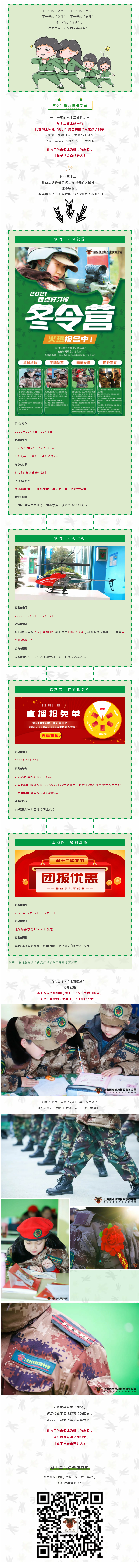 提前享,双十二，我们约“惠”吧！