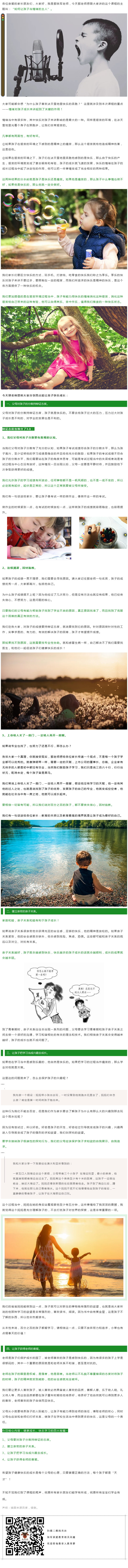 无惧负面情绪，让孩子学会做情绪的主人！