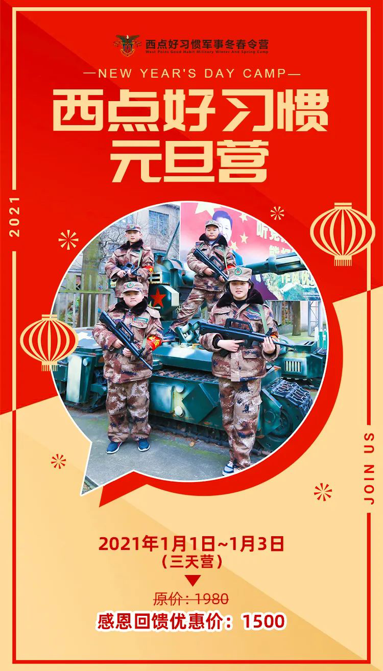 好习惯元旦营，西点送你一份”神秘“大礼
