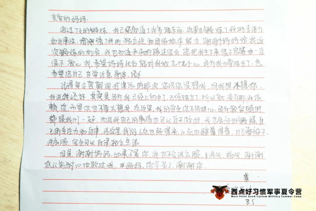感恩,感恩父母,夏令营课程