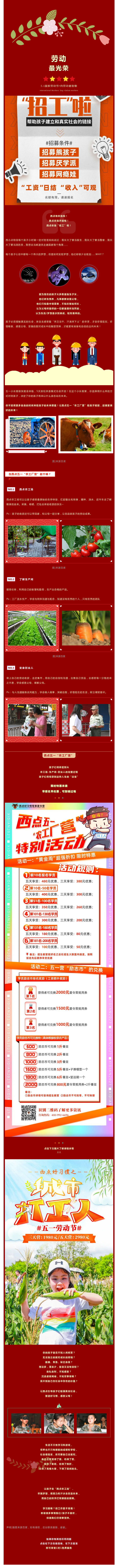 西点五一“黄金营”，超强折扣最高优惠480元！,五一营