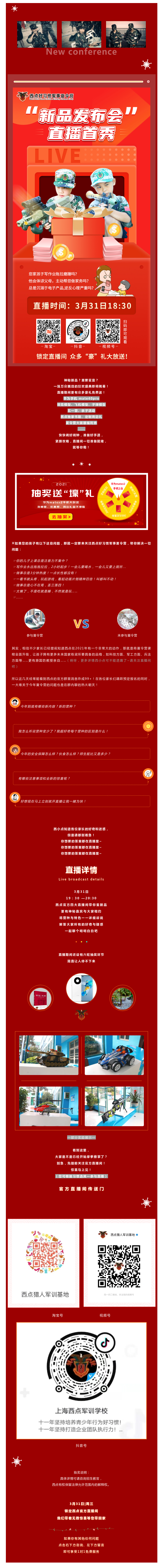 周三晚上，西点这场重磅新品盛宴正式启幕！,新品发布会