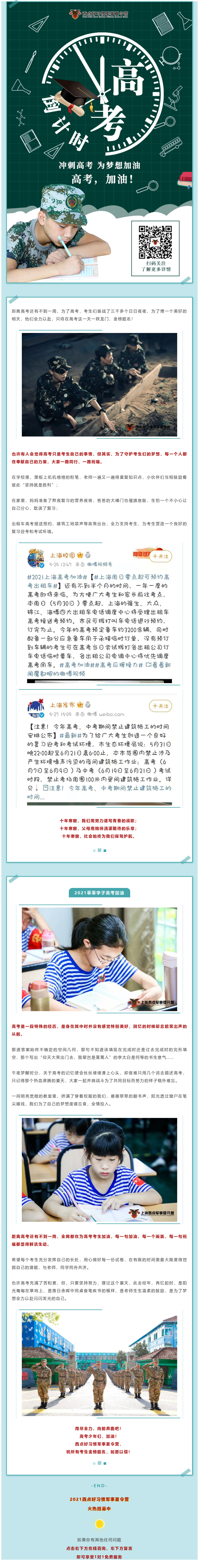 致敬高考，每一幕都触动着曾经年少的你！