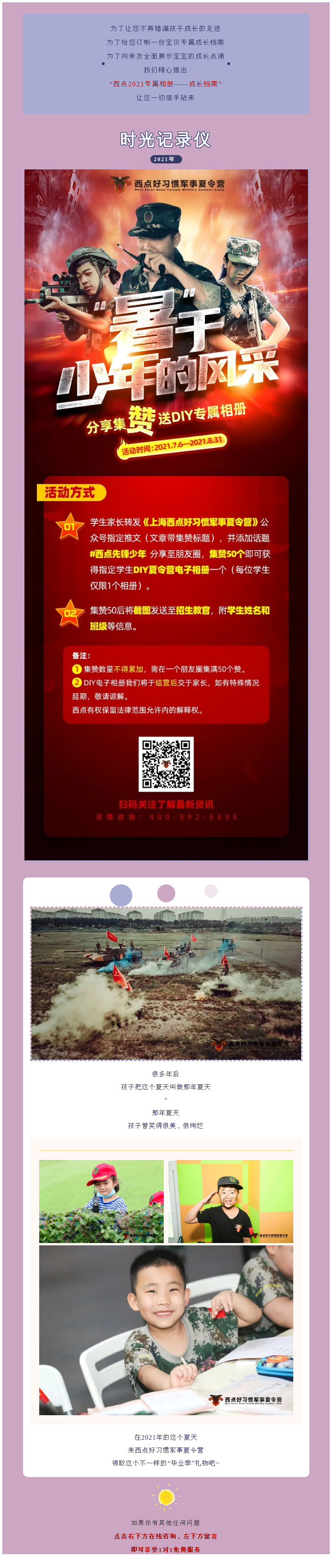 西点先锋少年,这份“免费定制的孩子专属相册”您记得查收哦
