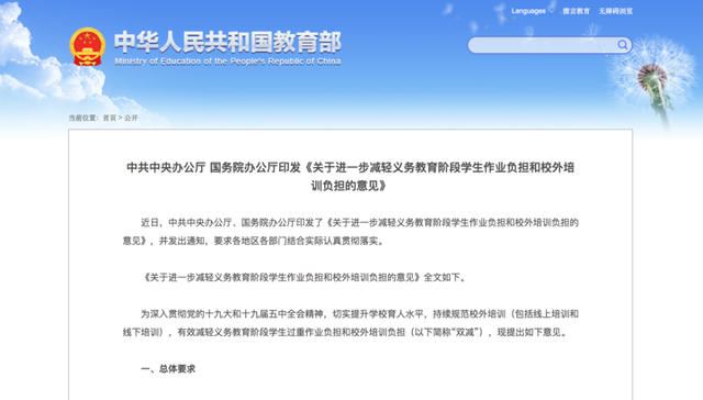 培训班哭了，孩子笑了，家长不知所措了！