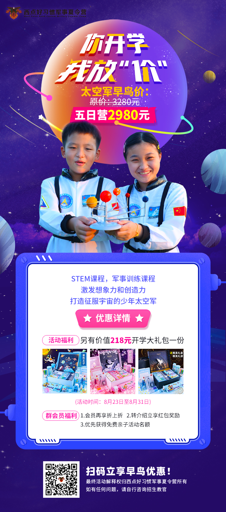 国旗护卫队,国庆营