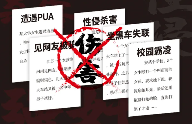 校园暴力相信这是不少经历者不愿提及的词语，简单的几个字里包含着太多的负面意义，光是回想就会让人产生强烈的生理排斥感。  一桩桩的案件，如同一片片乌云，把天空挡得结结实实…宛若在伸手不见五指的黑暗中独自前行。  时过境迁……   有些受害者，虽然仍站在空旷的土地之上，但却因为阴冷的“天气”瑟瑟发抖。仅仅是回忆他们经受的一切，就已经是对身心的又一次折磨。  有些受害者，哪怕时隔多年也努力收集资料，然后拿起法律武器保护了自己，也给自己改了新的名字。似乎终于要拨云见日，过上新的生活。