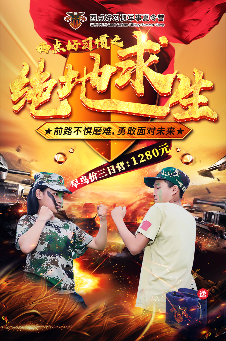 校园暴力为什么孩子成长会遭遇多重危机？,绝地求生,国庆