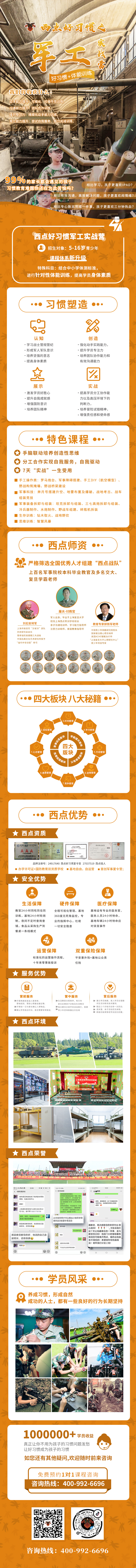 暑假7天军工实战营