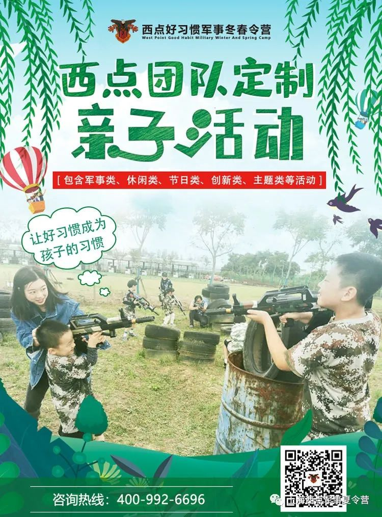 独家定制，跳脱常规的亲子活动独家定制，跳脱常规的亲子活动