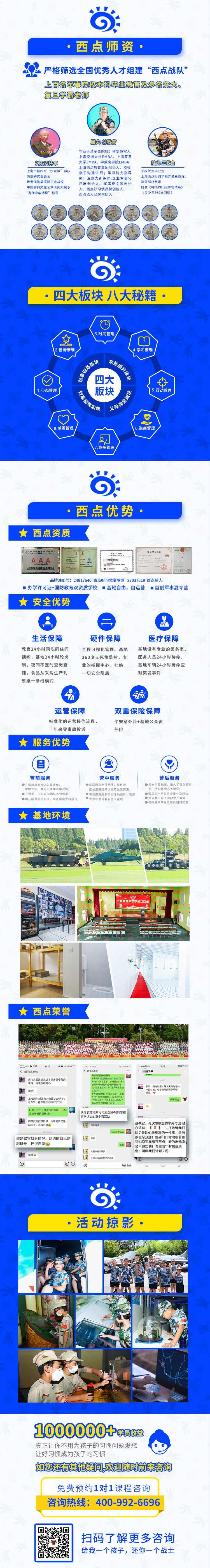 2022年寒假十天高芯探索营,2022冬令营