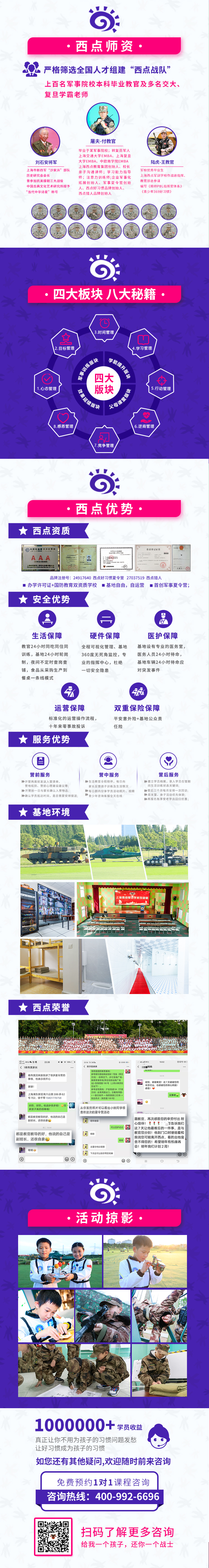 2022年寒假太空军特训营,2022冬令营