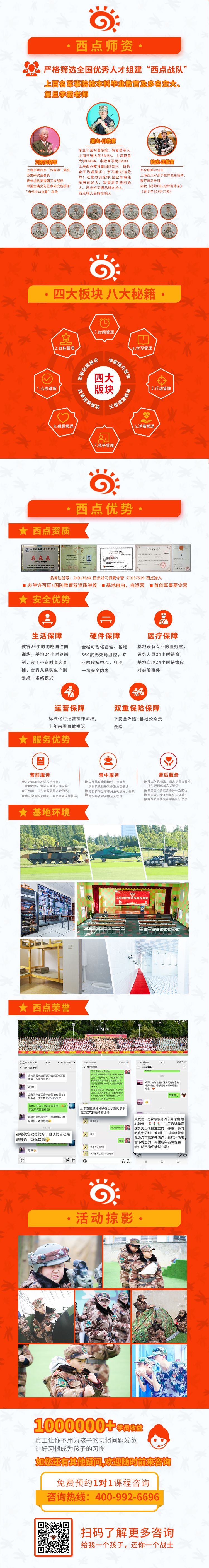 2022年寒假七天绝地求生特训营,2022冬令营