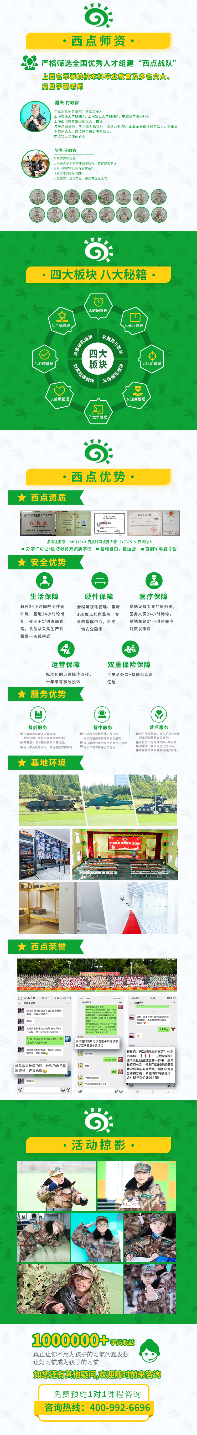 2022年寒假十四天王牌陆军特训营,2022冬令营