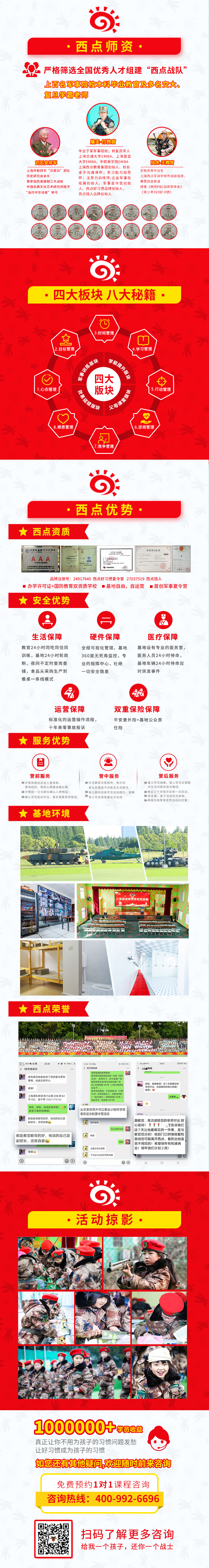 2022年寒假七天精英女兵特训营,2022冬令营