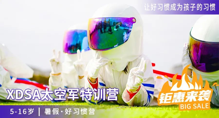 2022全方位升级，快抢早早鸟名额，最高可直降多……,上海夏令营
