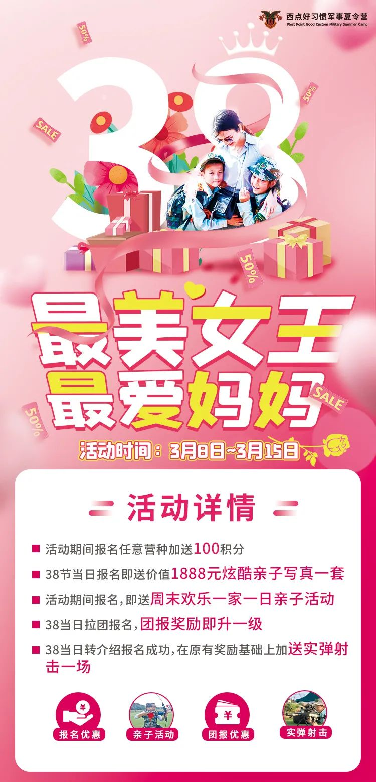 春风十里，西点宠“您”,上海夏令营,女神节福利
