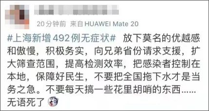 热搜第一！日增977例的上海，真的是“傲慢”的代价吗？