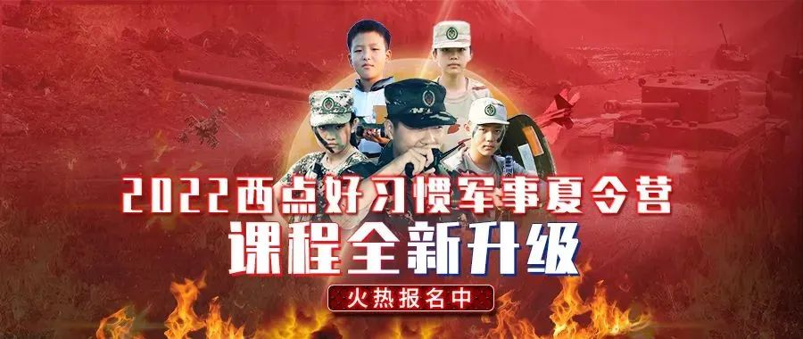 【早鸟价限时返场】2022夏令营全方位升级，速戳开抢早早鸟名额