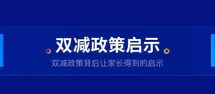 让你学会如何为孩子成长赋能,上海西点军校