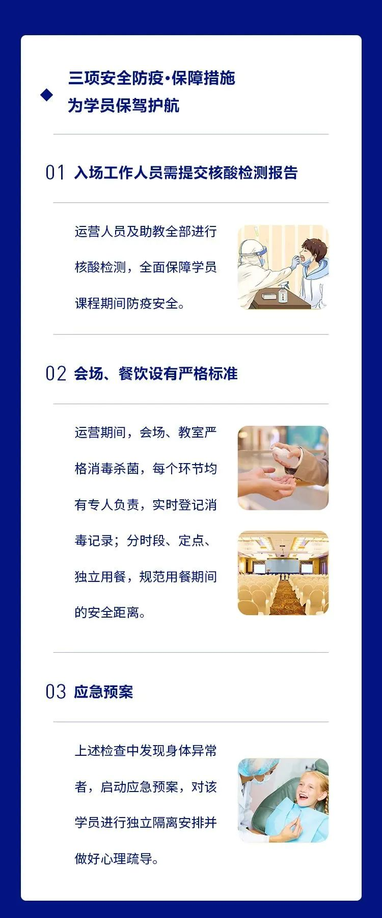 让你学会如何为孩子成长赋能,上海西点军校