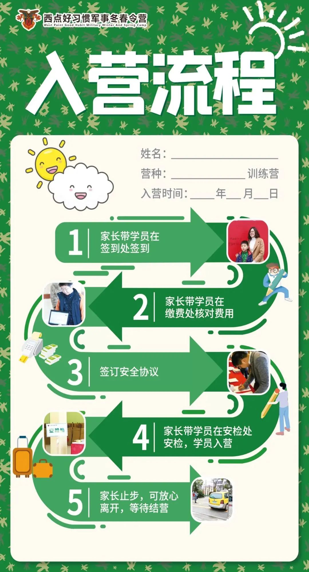 元旦  西点居然这样玩,元旦营,上海西点军校,冬令营