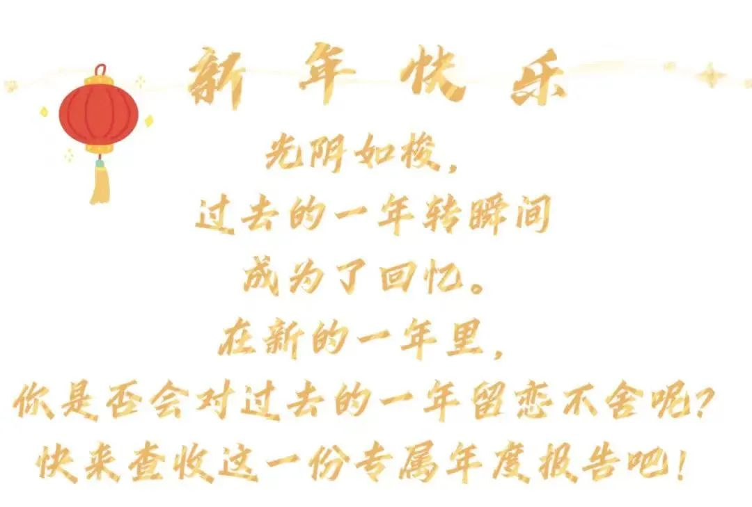 2023，我们一起出发！