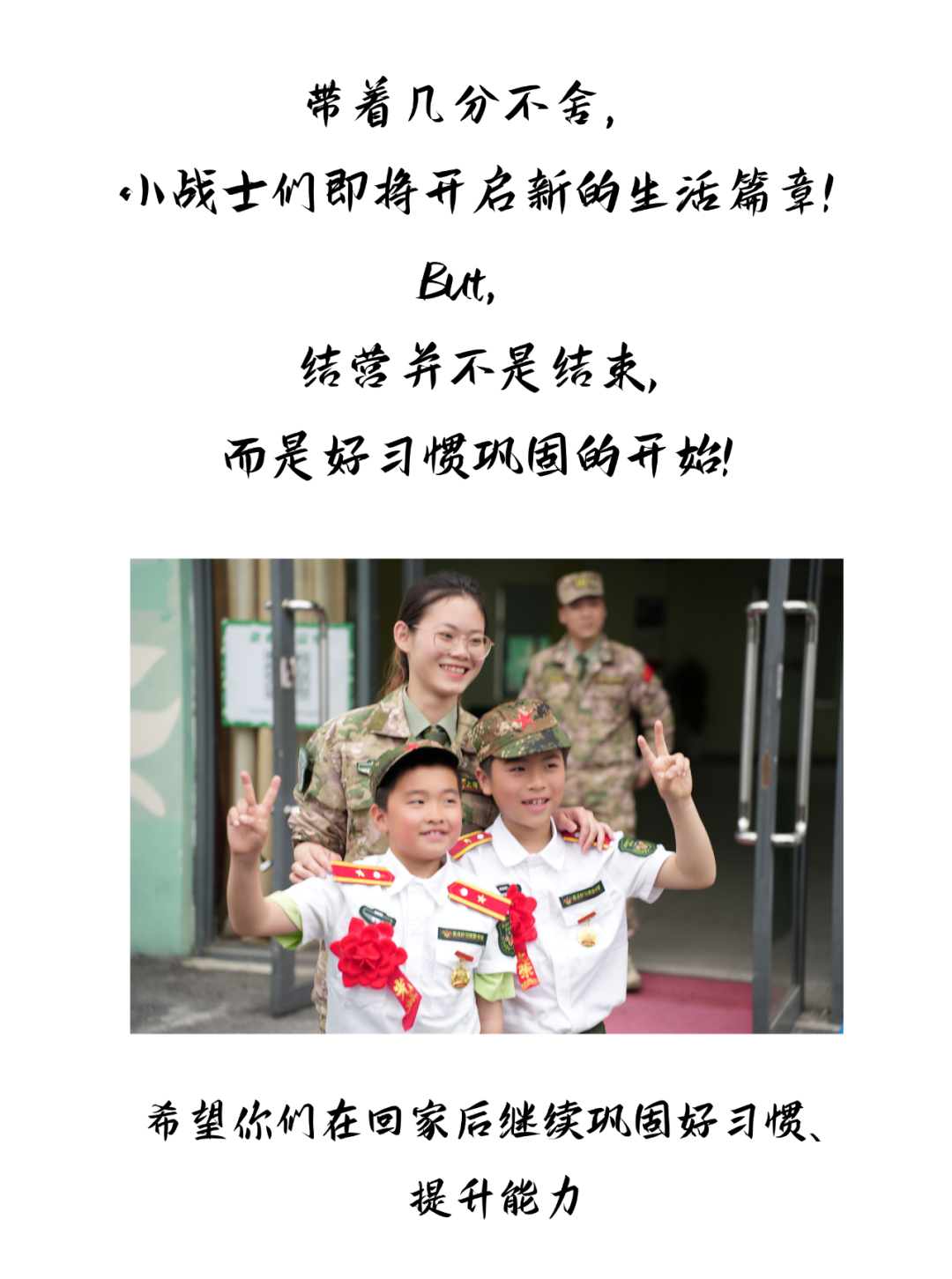 五一农工厂结营，五天时间，蜕变就这样悄无声息地发生了,夏令营,上海夏令营