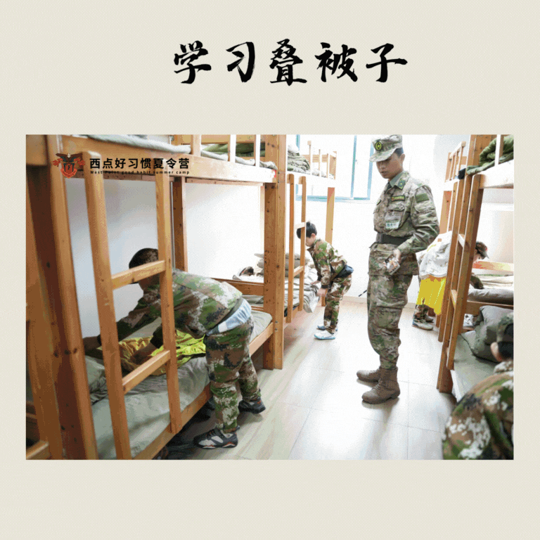 念叨教育惹人反感，行动来检验真理胜过千言万语。时光冉冉，岁月如歌，离别的钟声已经敲响！经过五天的时间， 坚强，专注，独立，勤劳已经成为孩子们心中的信念。虽有不舍，但终离别，希望孩子们离开西点后，能一直保持乐观积极的心态，去迎接生活中的每一次挑战！   