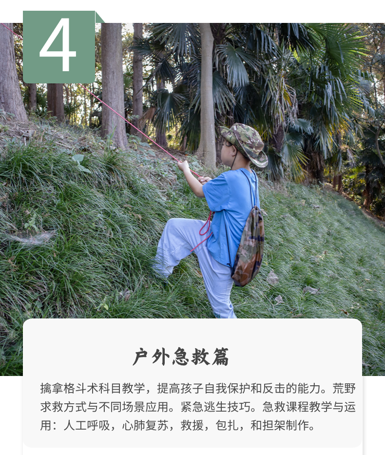 【2024西点冬令营—野外生存】森林探险，GET更多生存技能，解锁更优更燃的冬季挑战！