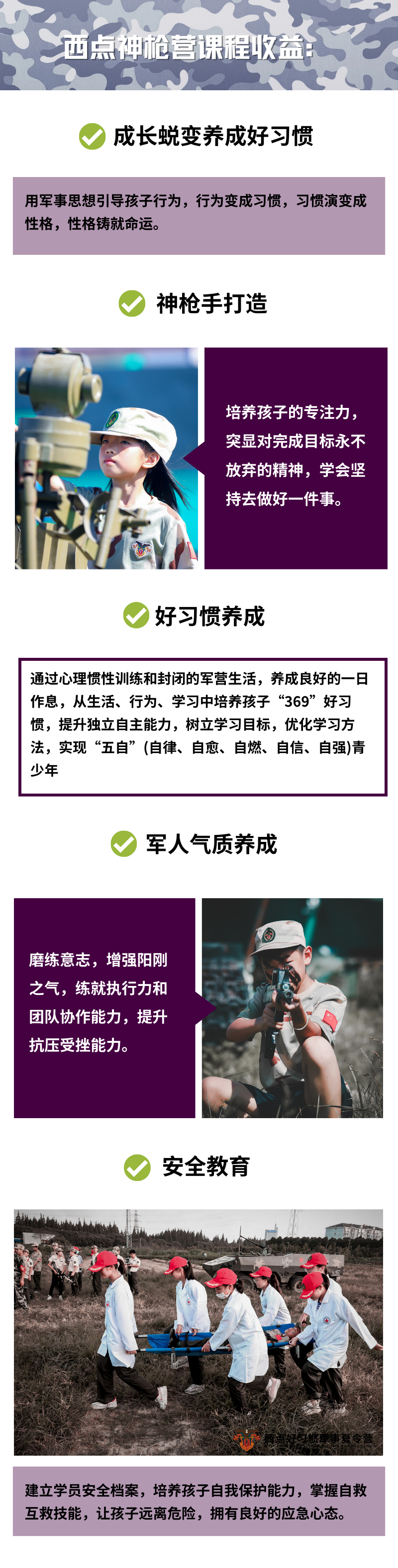 【2024西点冬令营—神枪手营】凛凛威风神枪手，少年军人正当时！,冬令营,上海冬令营报名