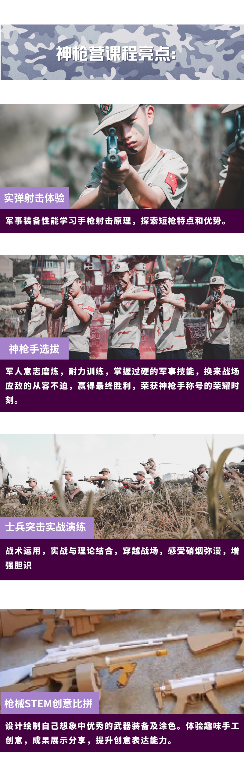 【2024西点冬令营—神枪手营】凛凛威风神枪手，少年军人正当时！,冬令营,上海冬令营报名