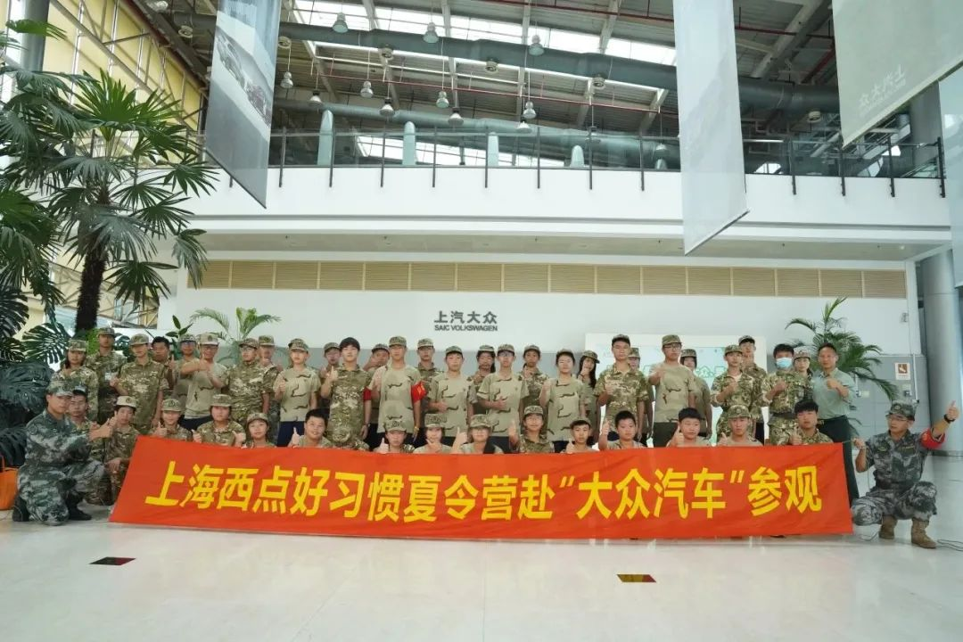 【上汽大众·半日研学营】带孩子走进科学制造，触摸汽车技术的历史与未来,上海西点军校,周末营